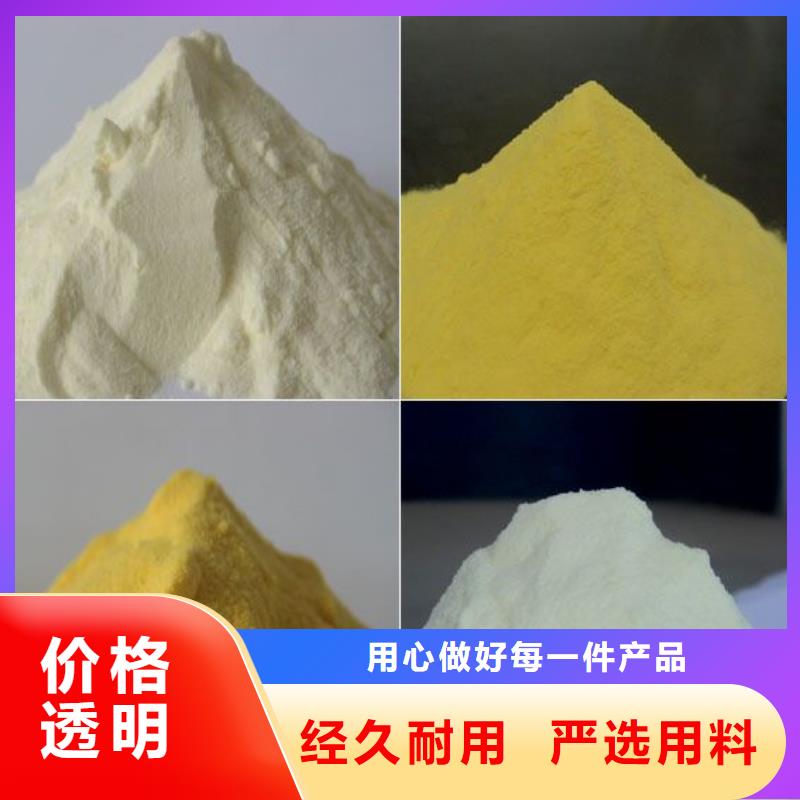 聚合硫酸铁【复合碳源】专注细节更放心