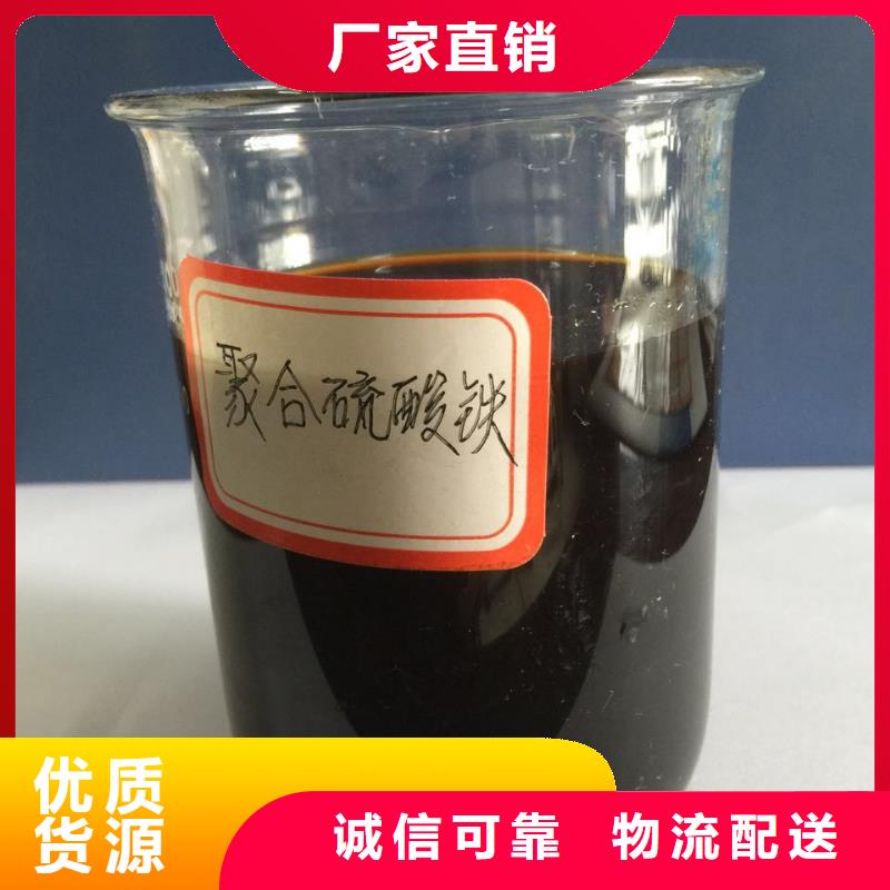  聚合硫酸铁优选原材