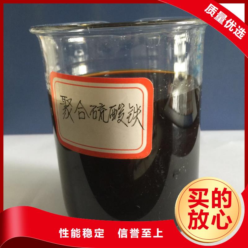 【聚合硫酸铁水处理硫酸亚铁现货齐全售后无忧】