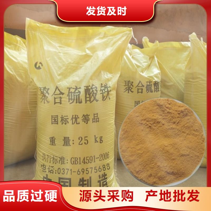 聚合硫酸铁客户好评