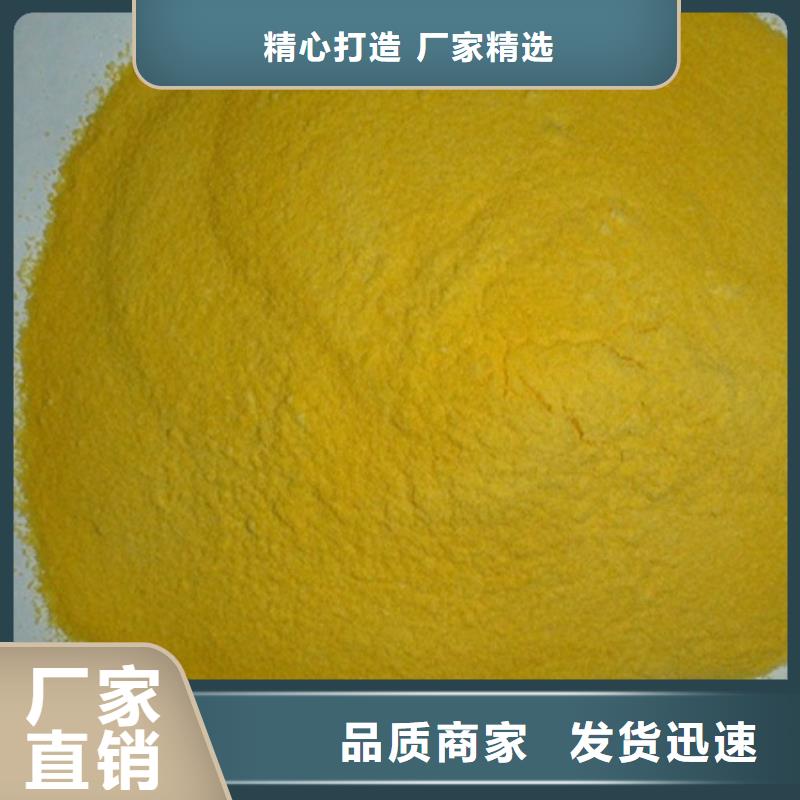 【聚合硫酸铁】 工业消泡剂好货采购