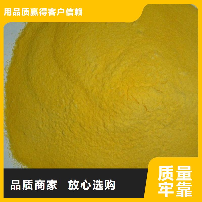 聚合硫酸铁白色聚铝今日新品