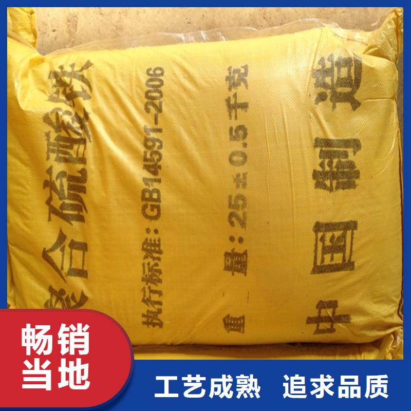 聚合硫酸铁品质值得信赖