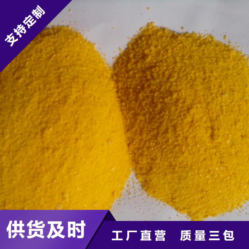  聚合硫酸铁货源稳定