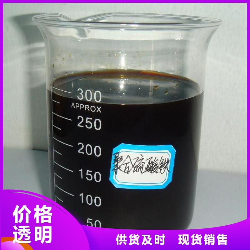  聚合硫酸铁专注品质