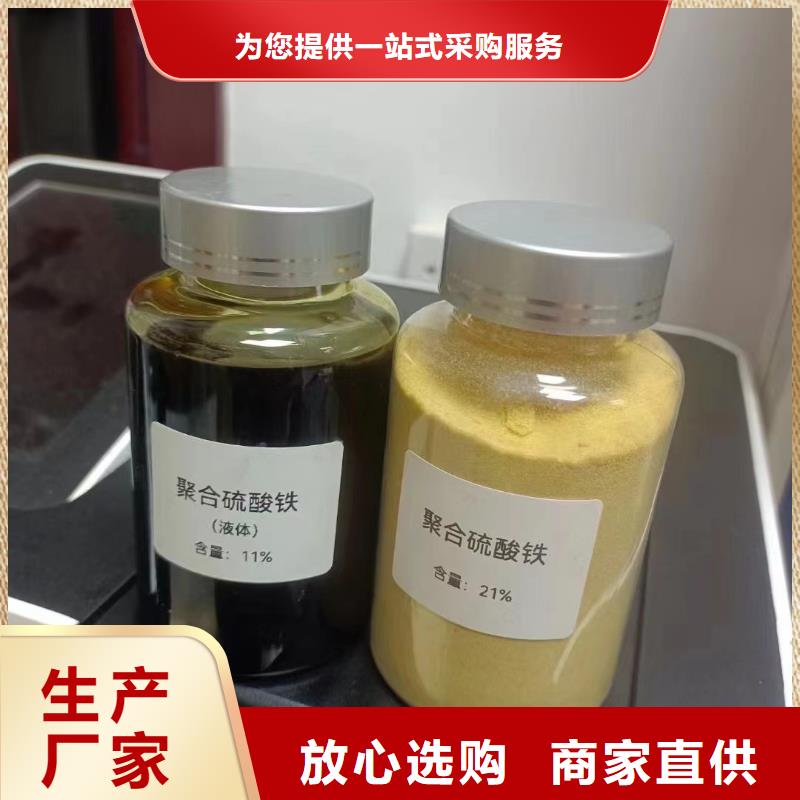  聚合硫酸铁用心做品质