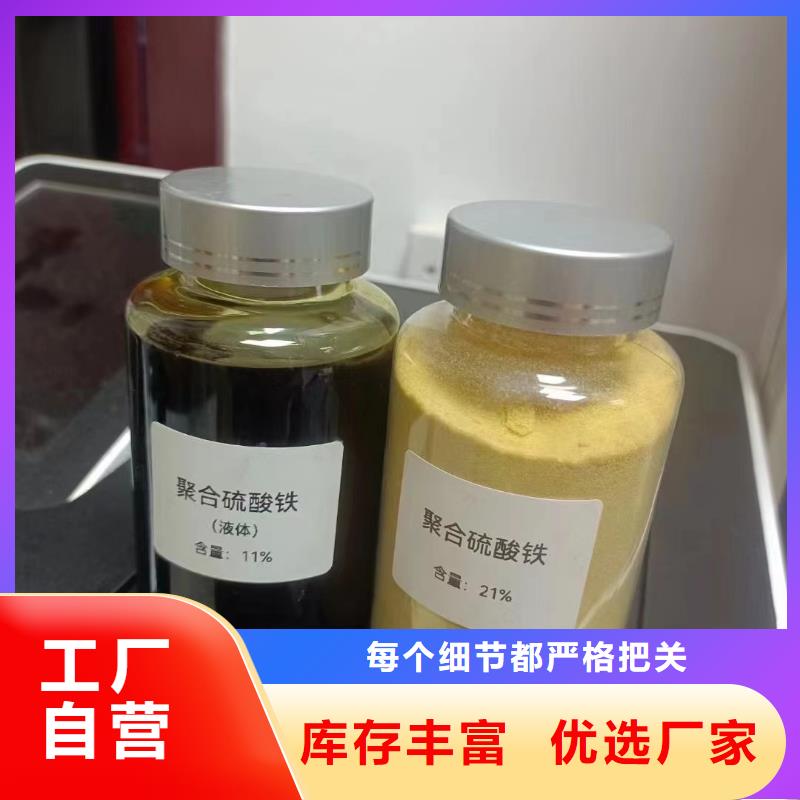 液体聚合硫酸铁经济实惠