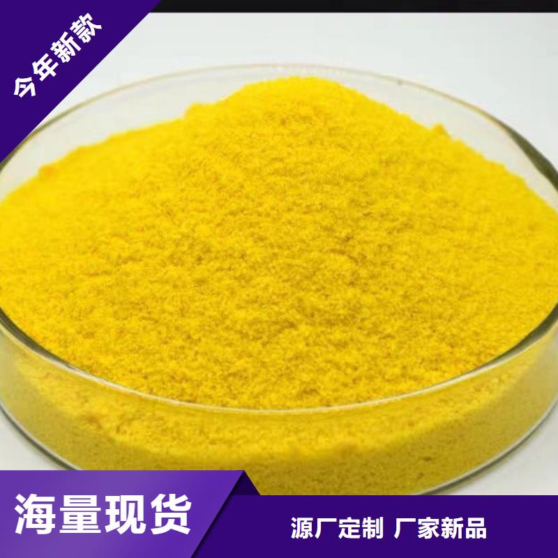 聚合硫酸铁【复合碳源】专注细节更放心