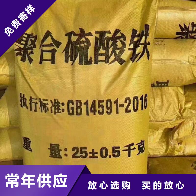 聚合硫酸铁 工业硫酸亚铁种类多质量好