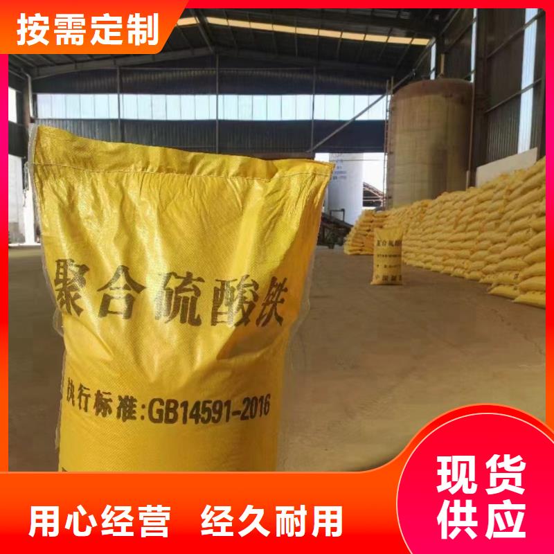 【聚合硫酸铁】-复合碳源品质优良