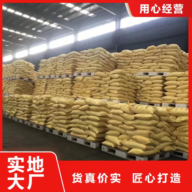 聚合硫酸铁现货供应