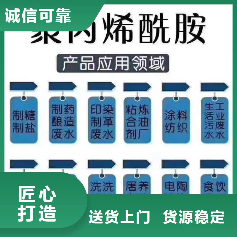 聚丙烯酰胺乙酸钠复合碳源厂家采购