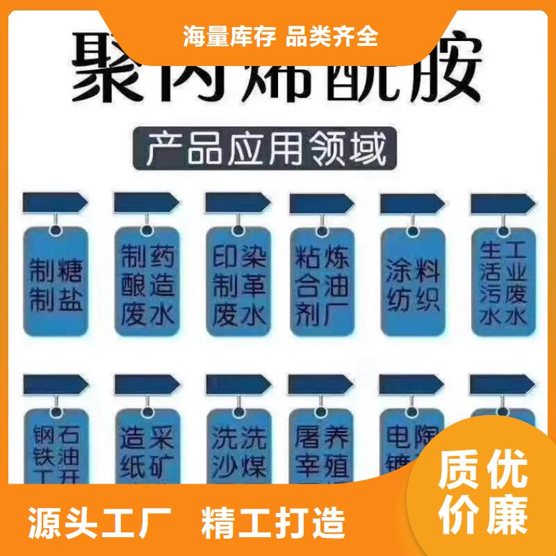 聚丙烯酰胺 无水硫酸亚铁极速发货