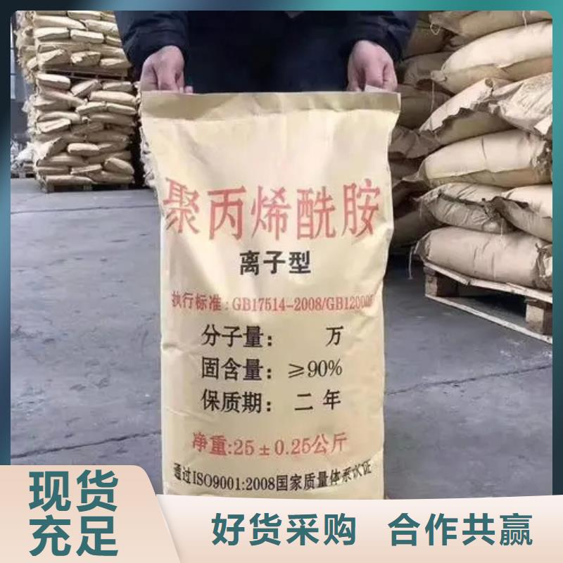  聚丙烯酰胺质量看得见