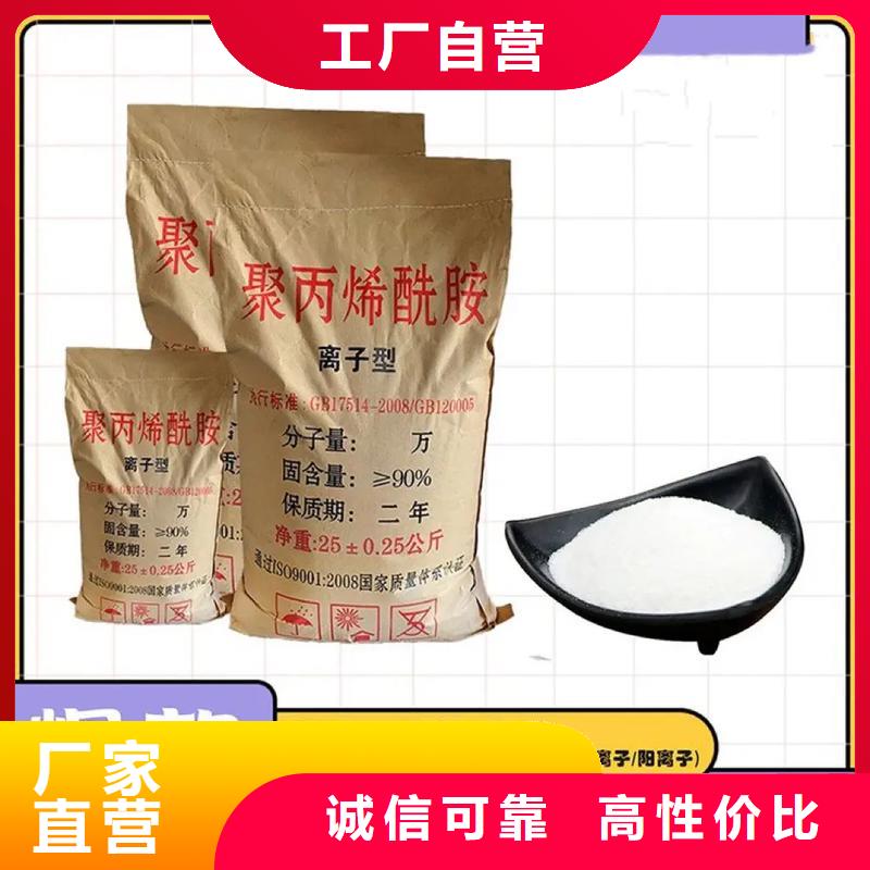 聚丙烯酰胺诚信为本