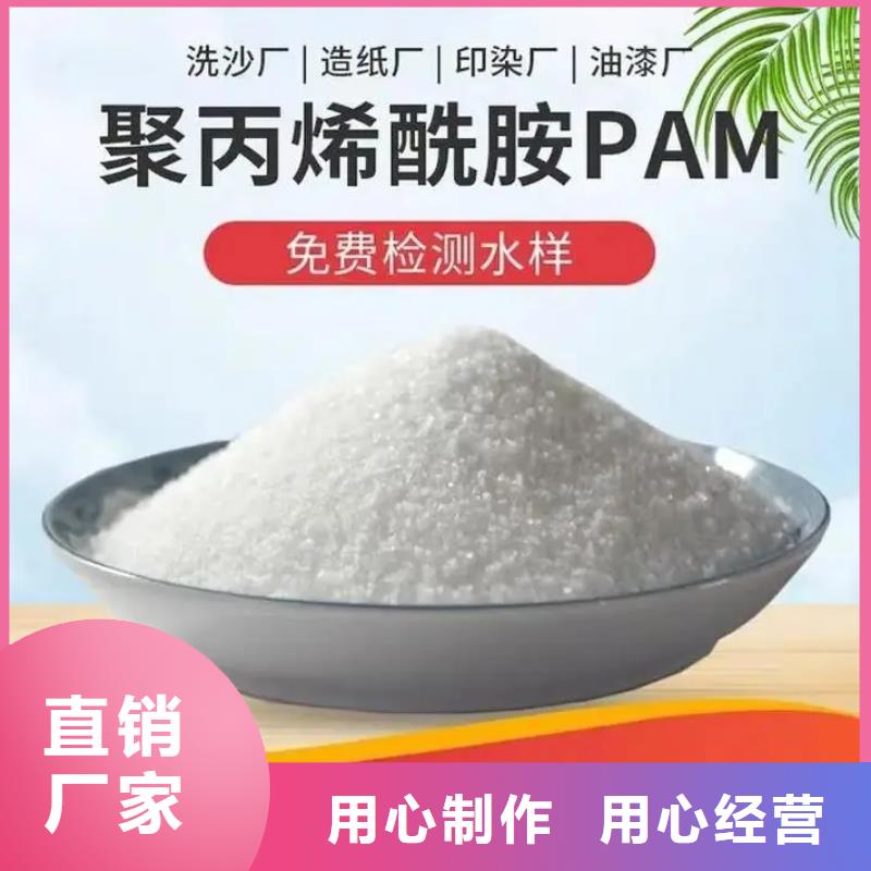  聚丙烯酰胺规格齐全