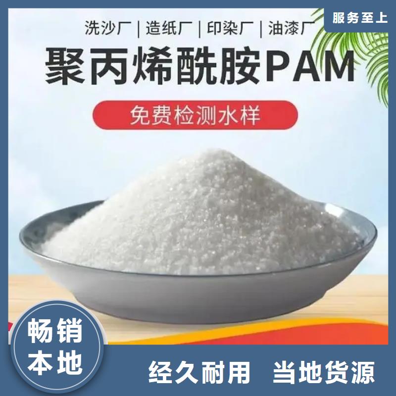 聚丙烯酰胺除臭剂常年出售