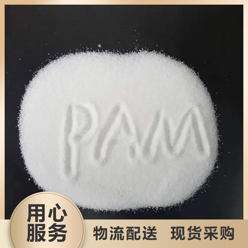 聚丙烯酰胺 阴离子聚丙烯酰胺源厂供货