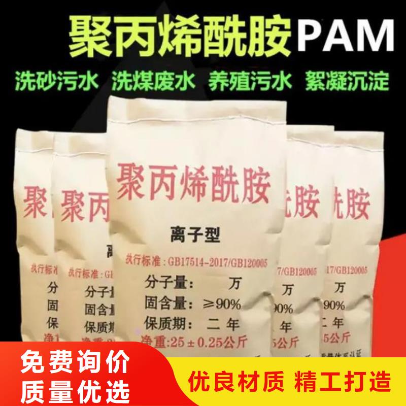 聚丙烯酰胺货源充足