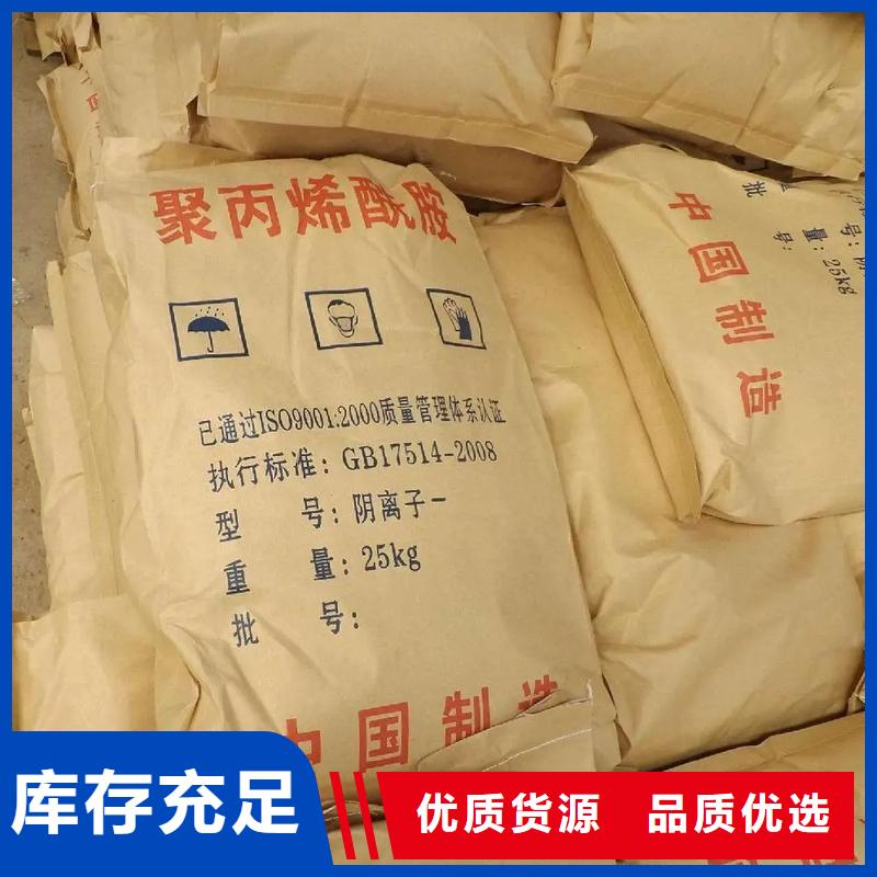  聚丙烯酰胺欢迎来电询价