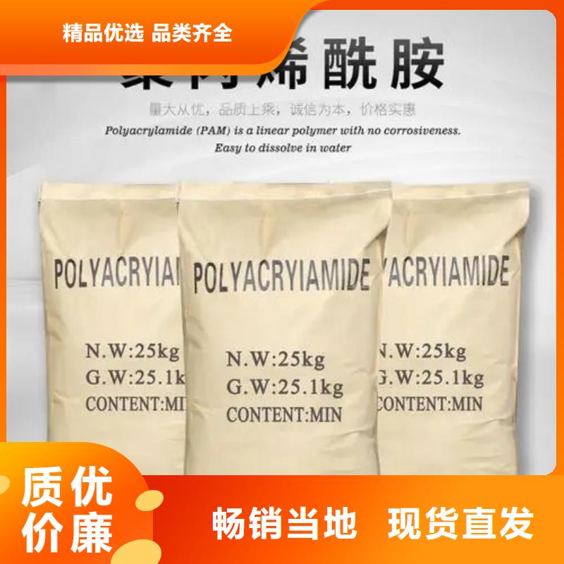  聚丙烯酰胺好货采购