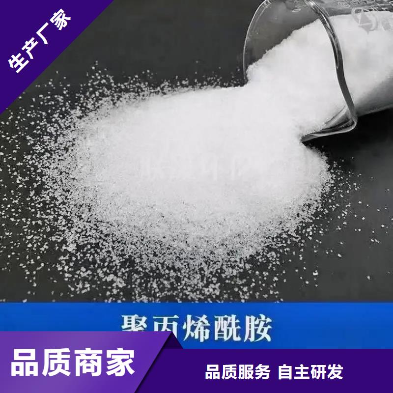  聚丙烯酰胺现货采购