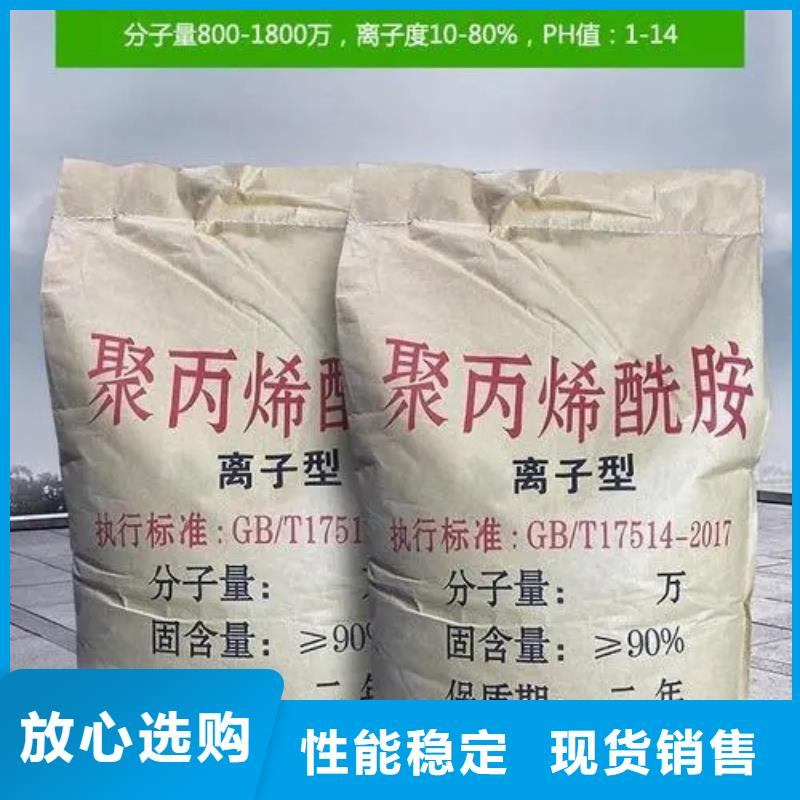 聚丙烯酰胺-新型液体碳源质量可靠