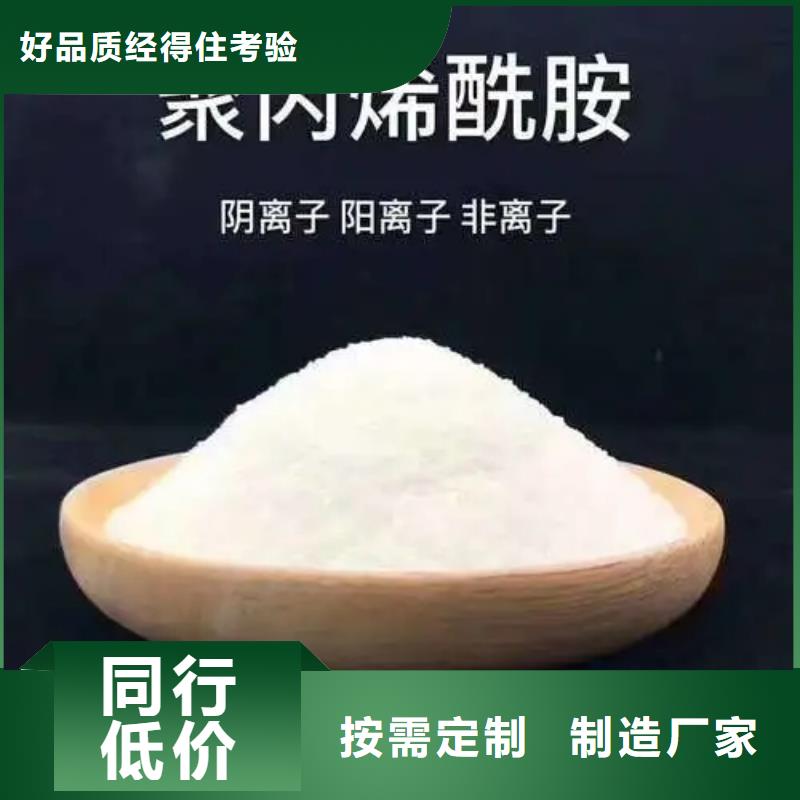 聚丙烯酰胺【葡萄糖生物碳源】超产品在细节