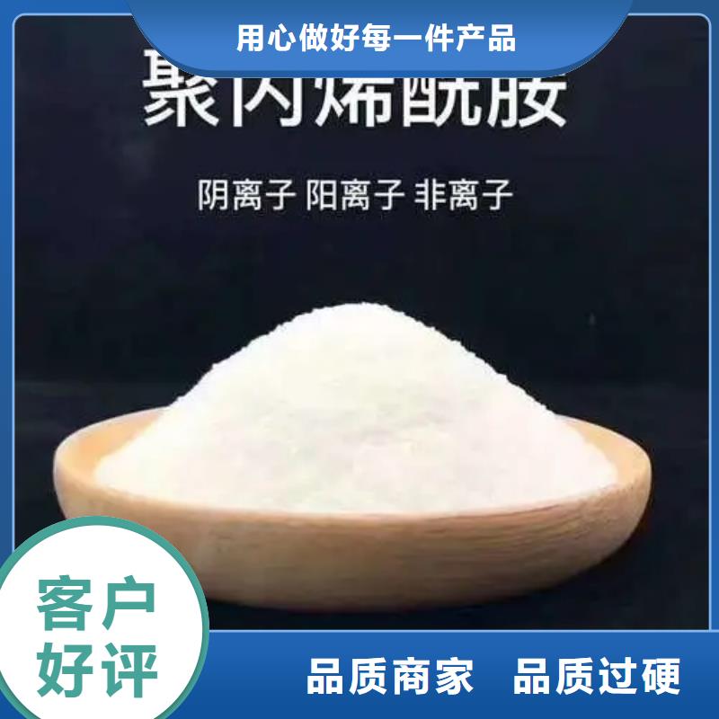  聚丙烯酰胺一致好评产品