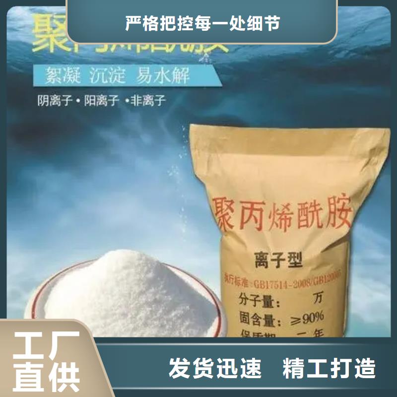  聚丙烯酰胺好货采购