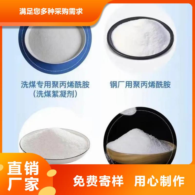  聚丙烯酰胺来图加工定制