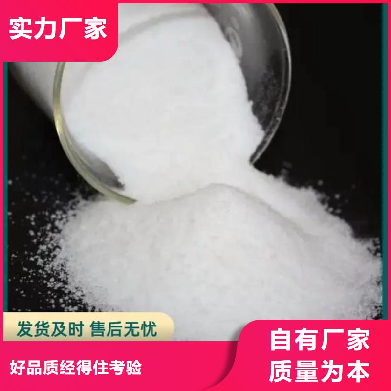 聚丙烯酰胺七水硫酸亚铁免费回电