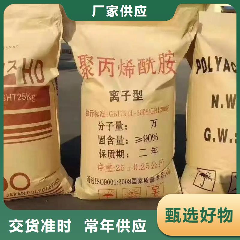 聚丙烯酰胺_聚合氯化铝源头厂家经验丰富