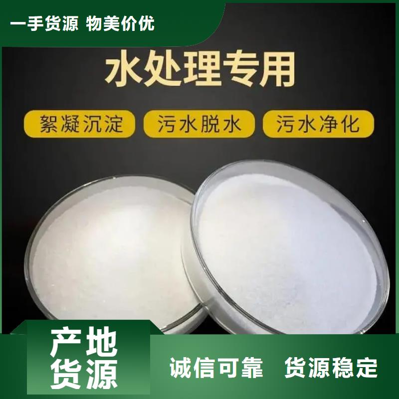 聚丙烯酰胺固体聚铝厂家实力雄厚