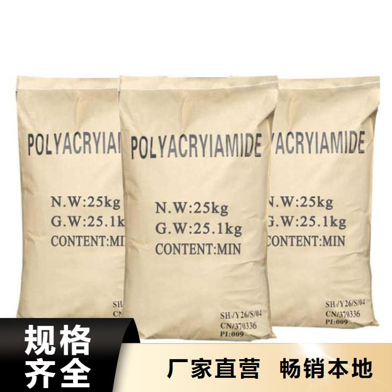 聚丙烯酰胺规格型号全