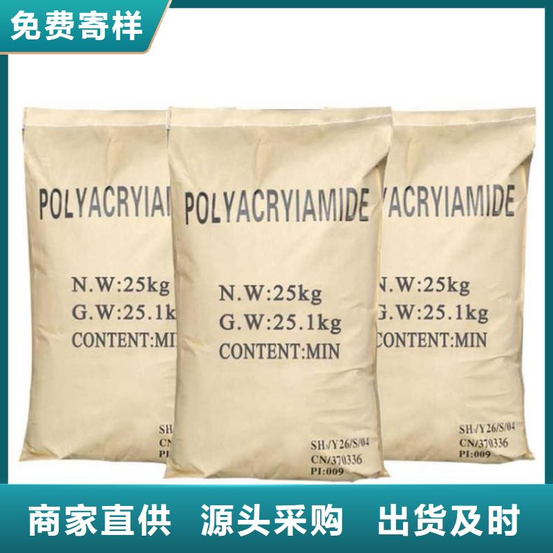 聚丙烯酰胺产地源头好货
