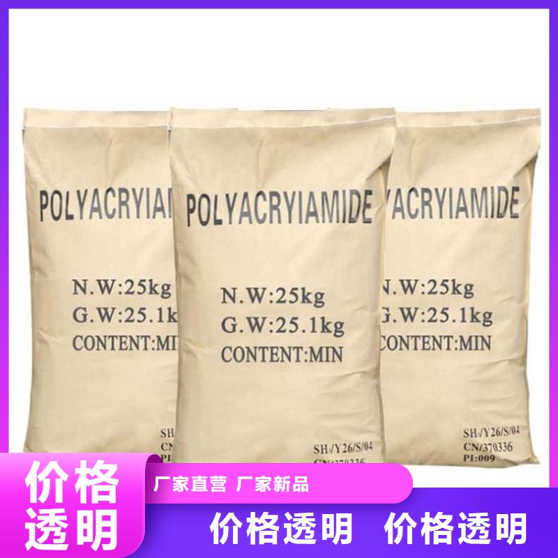  聚丙烯酰胺一致好评产品