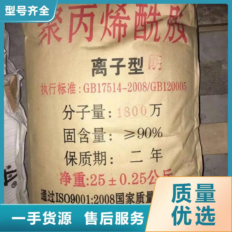 聚丙烯酰胺质量上乘