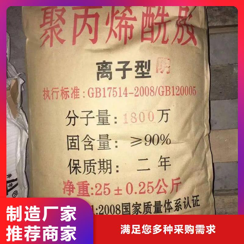  聚丙烯酰胺24小时下单发货