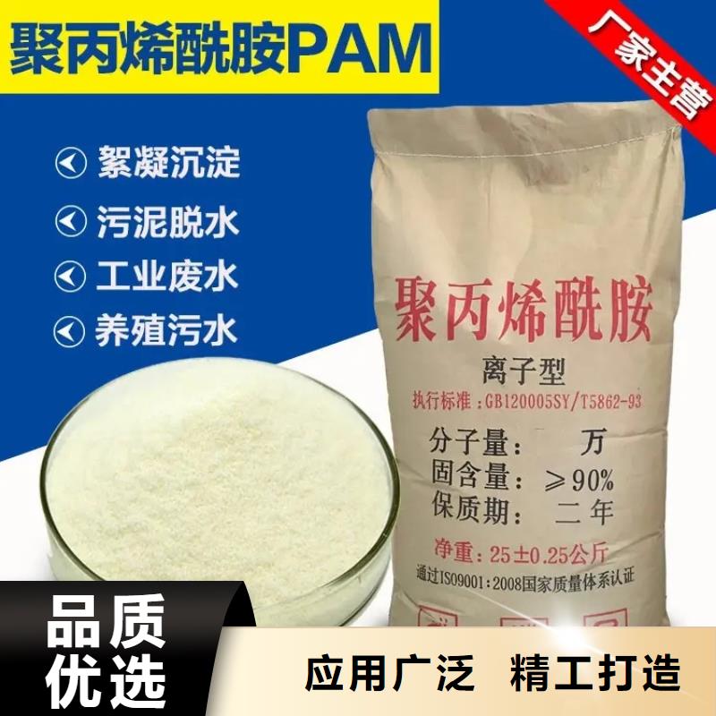 【聚丙烯酰胺新型碳源颜色尺寸款式定制】