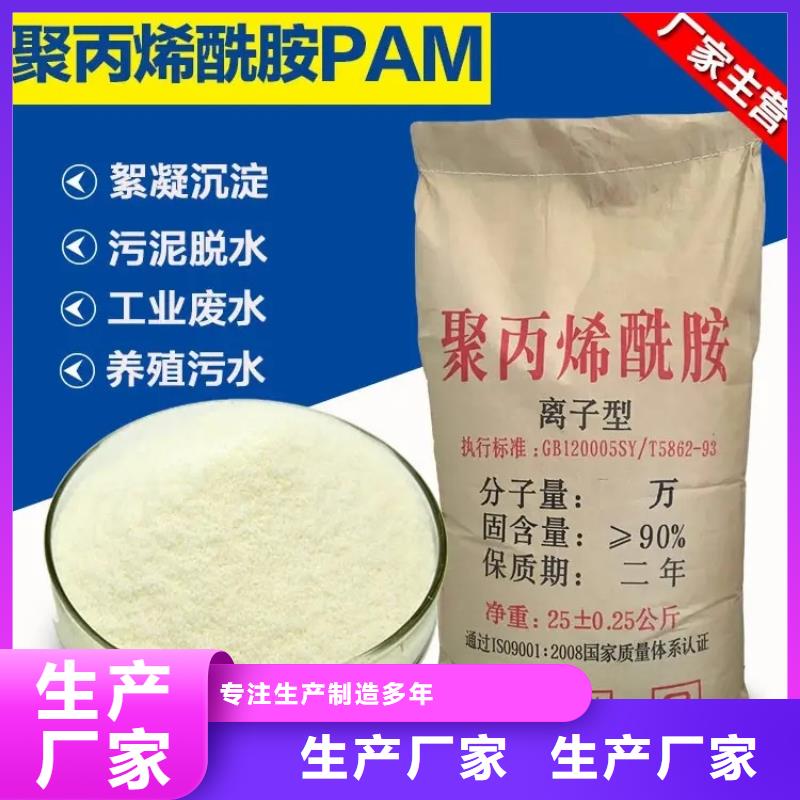 聚丙烯酰胺优选货源