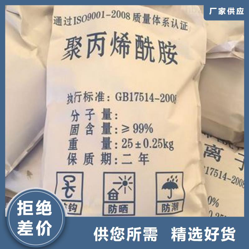 聚丙烯酰胺支持加工定制
