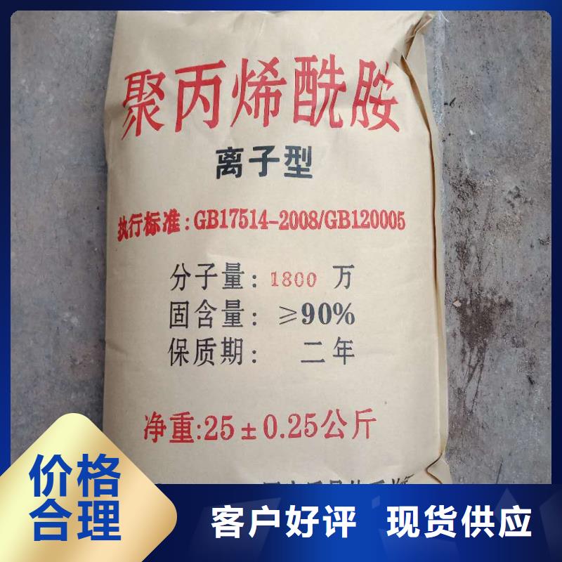 聚丙烯酰胺 酰胺货源报价