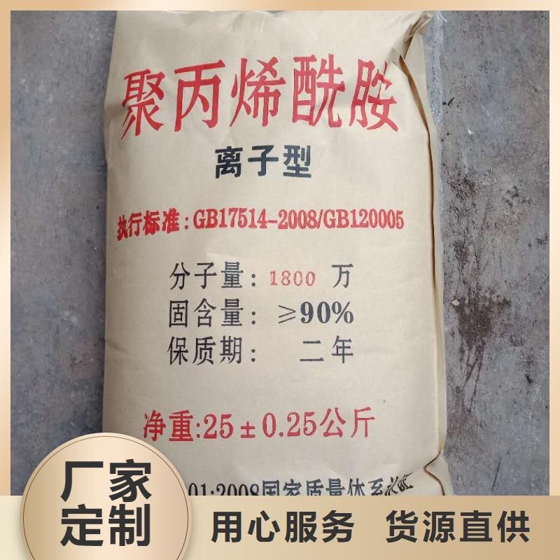  聚丙烯酰胺0中间商差价