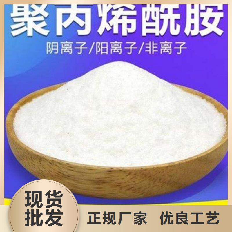 聚丙烯酰胺按需定做
