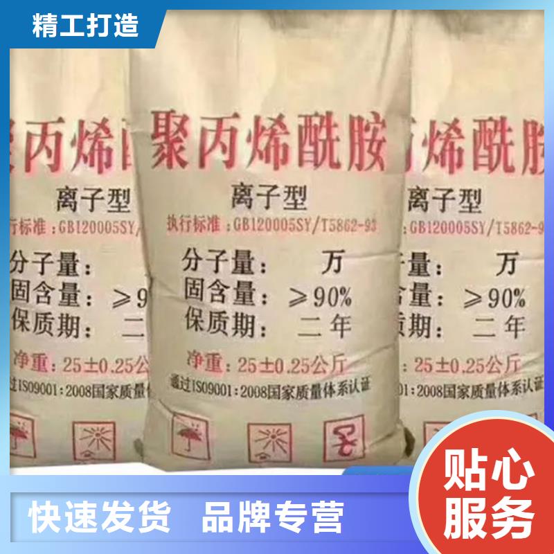 聚丙烯酰胺发货及时