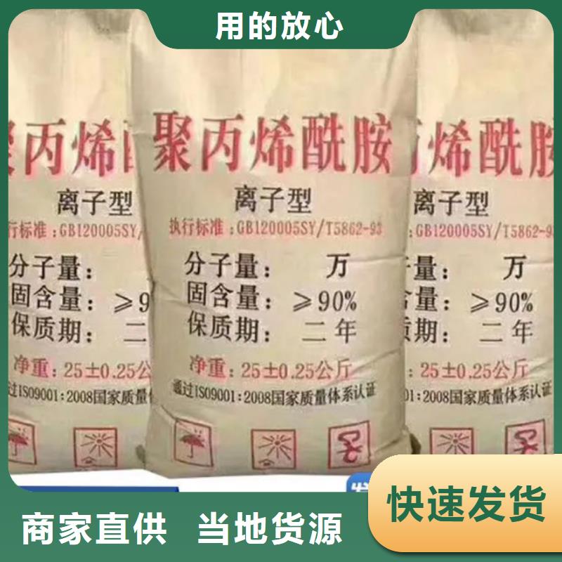 聚丙烯酰胺来图来样定制