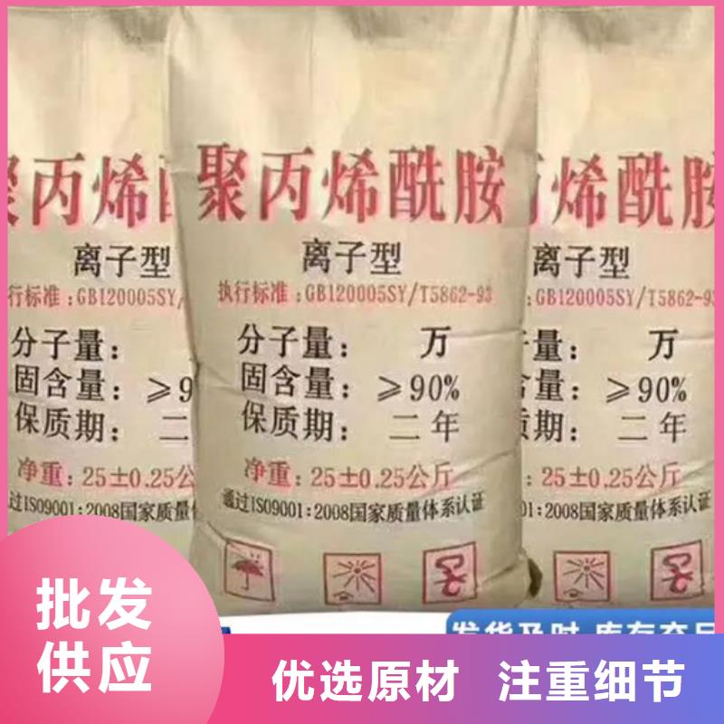 聚丙烯酰胺质量上乘