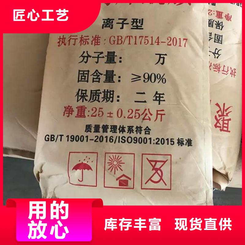  聚丙烯酰胺24小时下单发货