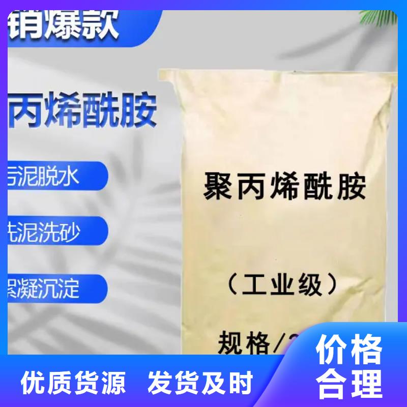 聚丙烯酰胺阴离子聚丙烯酰胺多种场景适用